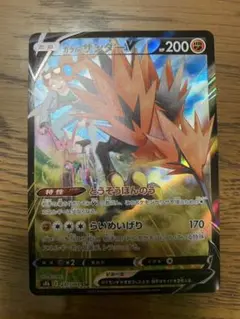 ポケモンカード CSRサンダー