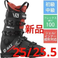 サロモン スキーブーツ S/MAX 100 GW 新品 25cm 25.5cm
