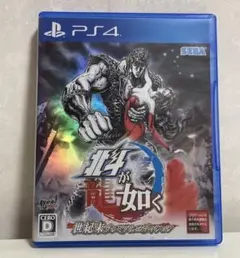 PS4 北斗が如く 世紀末プレミアムエディション