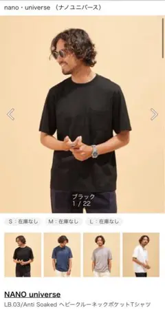 NANO universe ヘビークルーネックTシャツ M ブラック