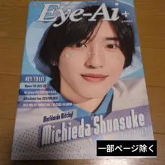 Eye-Ai+　2025年　vol.9