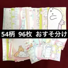 もふたんず サンエックス メモ メモ帳 おすそ分け