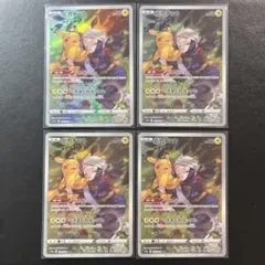 ポケモンカード ピカチュウ CHR 4枚 セット