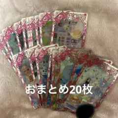 アイプリカード　おまとめ20枚　ランダム