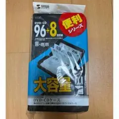 DVD-CDケース 96+8枚収容 大容量