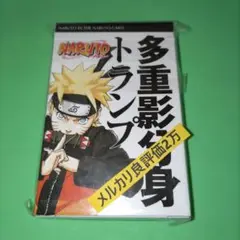 ①㉚ NARUTO ナルト 多重影分身トランプ
