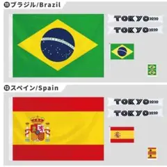訳あり アウトレット 【ブラジル】国旗セット バルーン シール セット