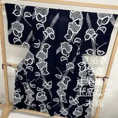 夏浴衣 浴衣 注染染め 上品な花 木綿 着物 MT-196