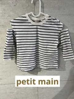 petit main 肩出しストライプTシャツ 90cm