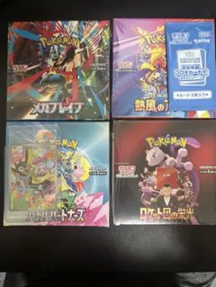 メガブレイブ 熱風のアリーナ バトルパートナーズ ロケット団の栄光BOX+α