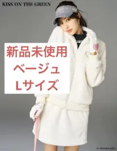 キスオンザグリーン セットアップ ベージュ Lサイズ