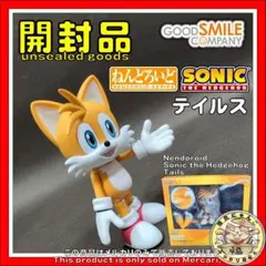 Rさま専用 新品未開封 ねんどろいど マイルス\"テイルス\"パウアー Rさま専用 新品未開封 ねんどろいど マイルス