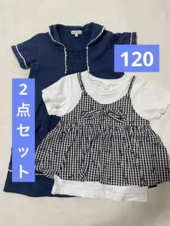 120 子ども服　まとめ売り　2点セット