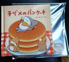 映画　おでかけ子ザメ　とかいのおともだち　入場特典　手のひら絵本　B