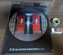 Item thumbnail for item 63557702-92f5-49a6-b7e6-c8cf9abc094e