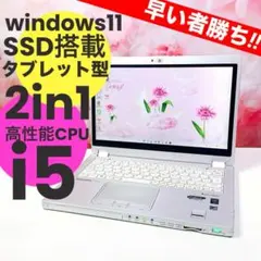 ❤️ポッキリ13,000円❤️core i5 ノートパソコン windows11