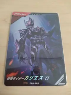 ガンバレジェンズ　カリエス　キャンペーン