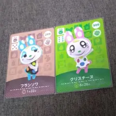 どうぶつの森 amiiboカード クリスチーヌ フランソワ