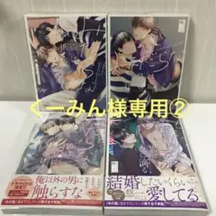 くーみん様専用②
