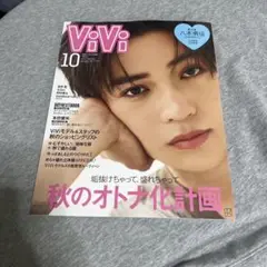 ViVi 10月号 通常版 表紙／八木勇征（FANTASTICS）
