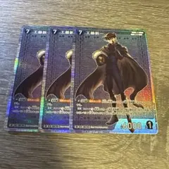 名探偵コナンカードゲーム 交錯する刃 工藤新一 SR 3枚