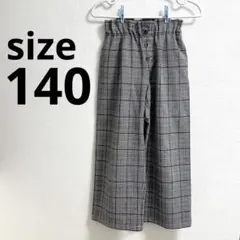 ワイドパンツ GU ジーユー チェック 女の子 キッズ 140 即購入⭕️