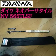 2025年最新】ネオバーサル ダイワの人気アイテム - メルカリ