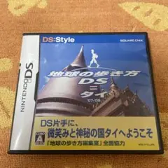 【ゲームソフト】地球の歩き方DS タイ