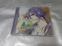 今度、君に会えたら cv.皇帝