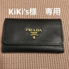 PRADA サフィアーノキーケース