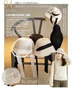 talbyyumi リボン付きベージュサーモハット