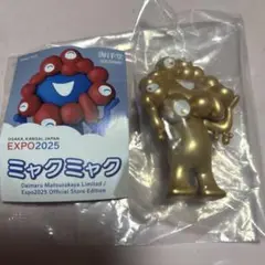 海洋堂ミャクミャクガチャゴールド