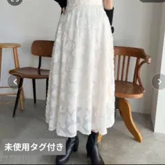 タグ付き未使用☆MAJESTIC LEGON ジャガードフレアスカート　ホワイト