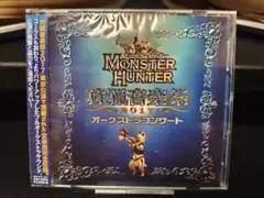 美品 モンスターハンター 狩猟音楽祭 2017