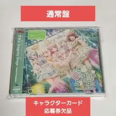 きみと Stage by Stage　バンドリ　パスパレ　CD 通常盤