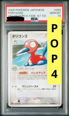ポリゴン2 レジェンド ミラー PSA10 2025年最新】ポリゴン2 psa10の人気アイテム - メルカリ