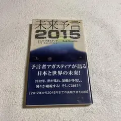 【中古】 精神革命 資本主義の次に来る世界/ピース・オブ・ライフ/小宮光二 精神革命: 資本主義の次に来る世界 | 小宮 光二 |本 | 通販 | Amazon