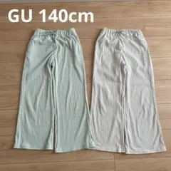 GU ワイドパンツ　2本　140cm