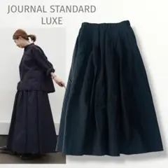ジャーナルスタンダードラックス コットン リネン タックギャザースカート 日本製