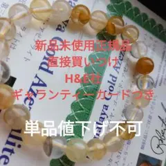 ヒマラヤゴールドアゼツライト H&E者