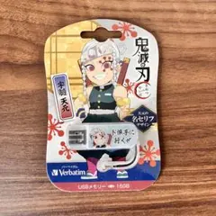 鬼滅の刃 宇髄天元 USBメモリー 16GB