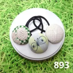 893 ミナペルホネン✨ハンドメイドヘアゴム✨ボヌール　ちょうちょ