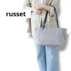 美品　russet ラシット　ベルトハンドルトートバッグ グレージュブルー　M