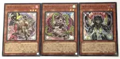 遊戯王　キラーチューンレコ　ミクス　クリップ　キラーチューン　3枚セット