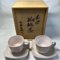 2025年最新】松籟庵城山窯の人気アイテム - メルカリ