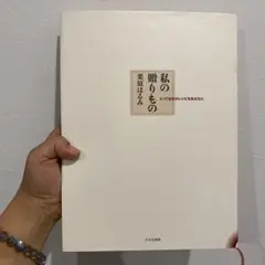 私の贈りもの : とっておきのレシピをあなたに