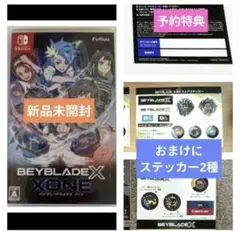 ベイブレードX XONE 新品未使用（ソフトのみ）予約特典＋オマケ付き