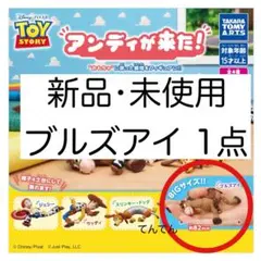 アンディが来た！　ブルズアイ　ガチャガチャ　カプセルトイ　トイストーリー