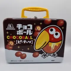 チョコボール　トランク缶