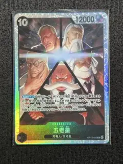 五巻星 - ONE PIECE CARD GAME